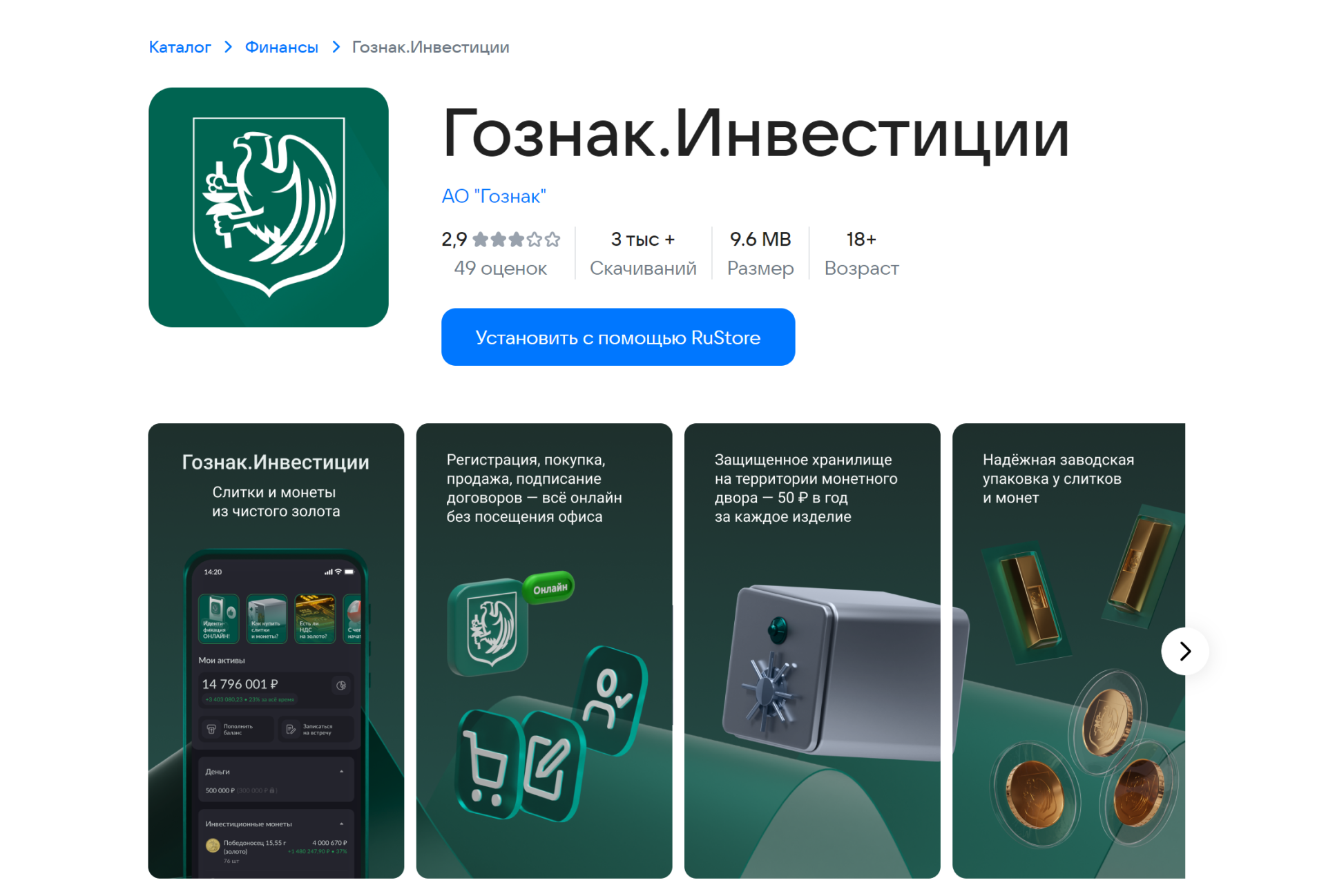 App Store Visuals