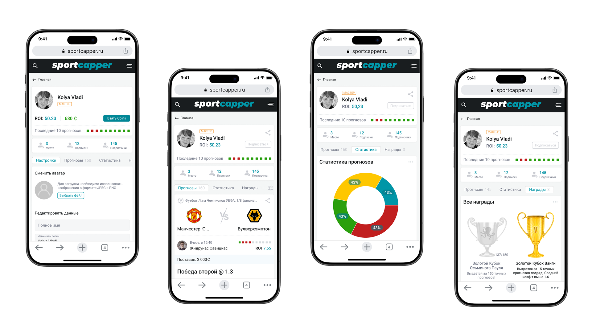 SportCapper лента прогнозов